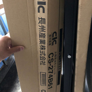 長州産業太陽光パネル　CS-274B61  新品未使用品 2枚セット