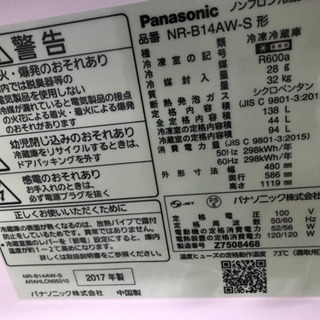 美品　🌺冷蔵庫洗濯機セット2️⃣-ルイヴィトン　サントンジュ