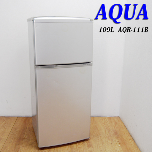 配達設置無料！ 一人暮らしなどに最適 冷蔵庫 109L AL07