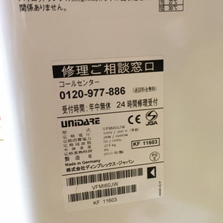 ☆栃木県宇都宮市より☆状態良好☆UNIDARE ユニデール 電気蓄熱暖房器