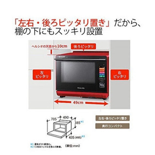 【付属品完備】 『HEALSIO』AX-XW300-R オーブンレンジ SHARP◇オーブンレンジ ヘルシオ AX-XW300-R [レッド系