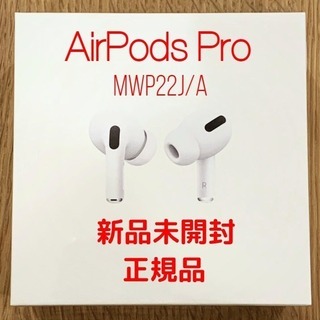 【ネット決済・配送可】【新品・即日発送可】apple AirPo...