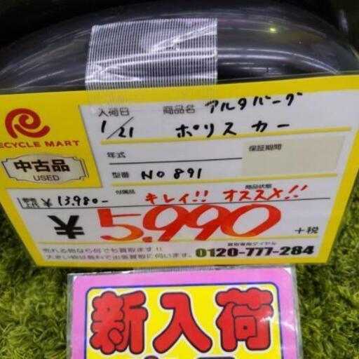 0127-02 アルタバーグ Artaburg ポリスカー おもちゃ 乗用玩具 NO891