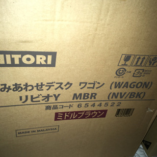 決まりました！新品未使用 ニトリ 学習机 男の子 【公式通販】