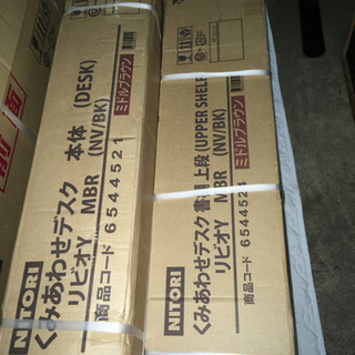 決まりました！新品未使用 ニトリ 学習机 男の子 【公式通販】