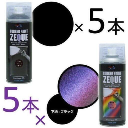 新品未使用 ラバースプレー‼️