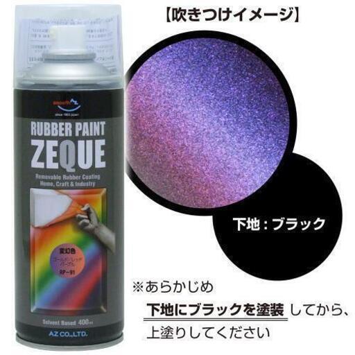 新品未使用 ラバースプレー‼️