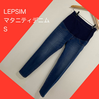 【人気】LEPSIM マタニティ　S マタニティデニム