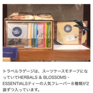 交渉中clipper tea travel luggage set