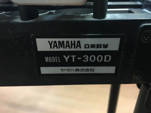 ※入札終了※【同時出品中】YAMAHA 高級モデル 鉄琴 メタロフォン YT-300D 入札終了※【同時出品中】YAMAHA 高級モデル 鉄琴 メタロフォン YT-300D