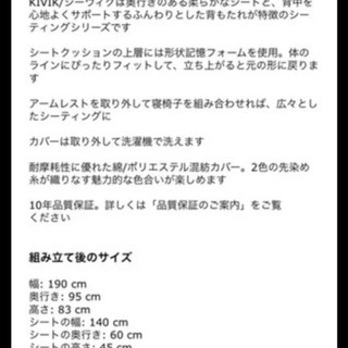 IKEA イケア　KIVIK 2人掛けソファ　　2-3人掛け