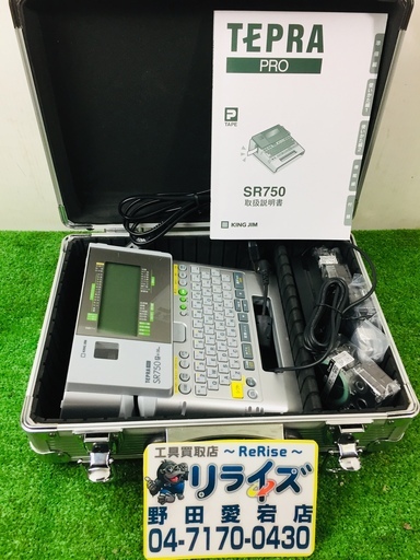 キングジム ラベルライター「テプラ」PRO SR750【リライズ野田愛宕店】【店頭取引限定】【中古品】1点限り早い者勝ち！
