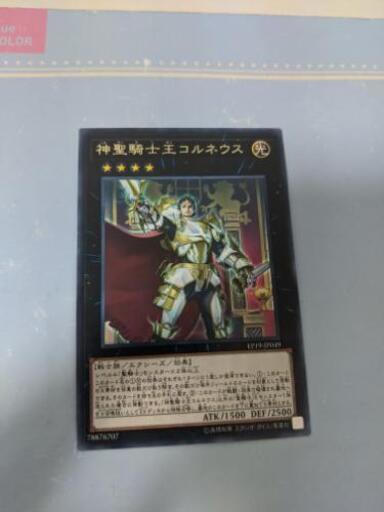 遊戯王カード 未界域のワーウルフ 聖剣の導く未来 神聖騎士王コルネウス コンタクト ゲート チェギュヨン つつじヶ丘のカードゲームの中古あげます 譲ります ジモティーで不用品の処分