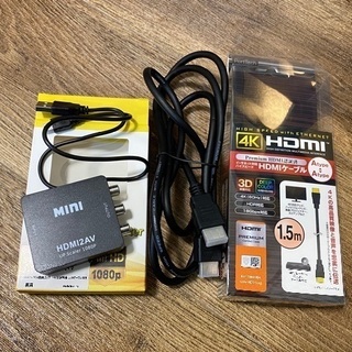 HDMI 変換器　HDMI ケーブル1.5m　セット　試しのみ