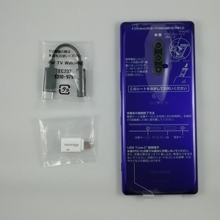 XPERIA 1 SO-03L パープル purple 新品未使用 SIMフリー