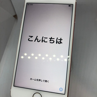 【極美品】iPhone7 au