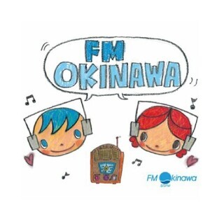 FM沖縄リスナーズオープンチャット #沖縄