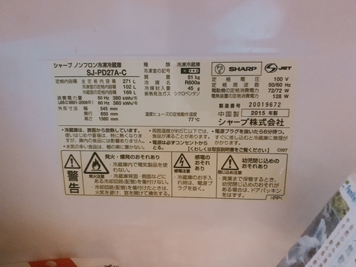 美品！シャープ冷蔵庫 SJ-PD27A-C（271L・右開き） 定価6万円 - 冷蔵庫 