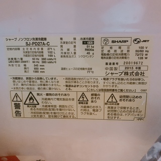 美品！シャープ冷蔵庫 SJ-PD27A-C（271L・右開き） 定価6万円