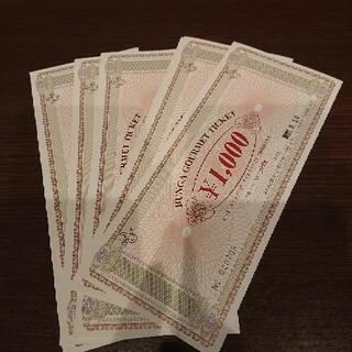 文雅の1000円券✖️7枚