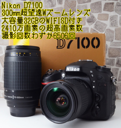 ショット数わずか6506回●超本格●2410万画素●ニコン D7100 Wズーム 安心のゆうパック代引き発送！送料、代引き手数料無料！