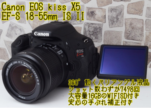 1800万画素●簡単自撮り●WIFI転送●フルHD動画●キャノン kiss X5 安心のゆうパック代引き発送！送料、代引き手数料無料！