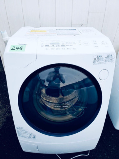 ‼️2017年製‼️ 248番 TOSHIBA✨電気洗濯乾燥機 ⚡️ TW-96A5L‼️