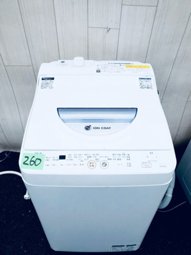 260番 SHARP✨全自動電気洗濯機 ⚡️ ES-TG55L-A‼️