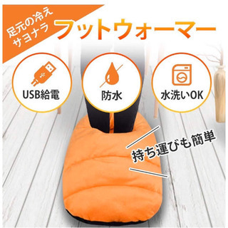 取引中 フットウォーマー 足元 保温 防寒グッズ 末端冷え性対策 もこもこ 冬 ブラウン ミルちゃん 大船の季節 空調家電 足温器 の中古あげます 譲ります ジモティーで不用品の処分 取引中 フットウォーマー 足元 保温 防寒グッズ 末端冷え性対策 もこもこ 冬 ブラウン ミルちゃん 大船の季節 空調家電 足温器 の中古あげます 譲ります ジモティーで不用品の処分