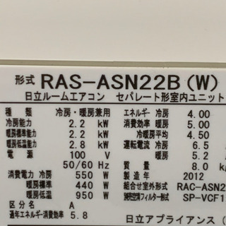 ⭕️激安エアコン‼️6畳用❗️取付込❗️2012年❗️HITACHIエアコン