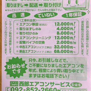 ⭕️激安エアコン‼️6畳用❗️取付込❗️2012年❗️HITACHIエアコン
