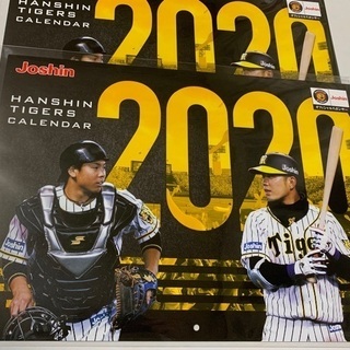 阪神タイガース　カレンダー　2020 JOSHIN