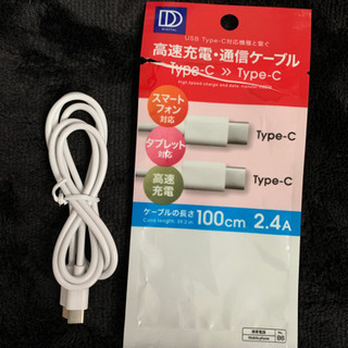 ●高速充電 通信ケーブル タイプC