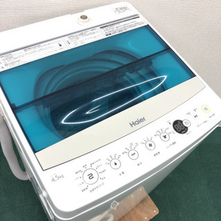 配達無料地域あり＊極美品＊ハイアール 2017年製 4.5キロ＊