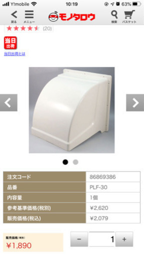 換気扇フード 未来工業 Plf 30 換気扇カバーレンジフード Step4 武蔵浦和の生活家電の中古あげます 譲ります ジモティーで不用品の処分