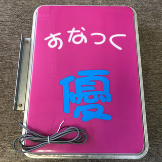 お店の看板　No.13