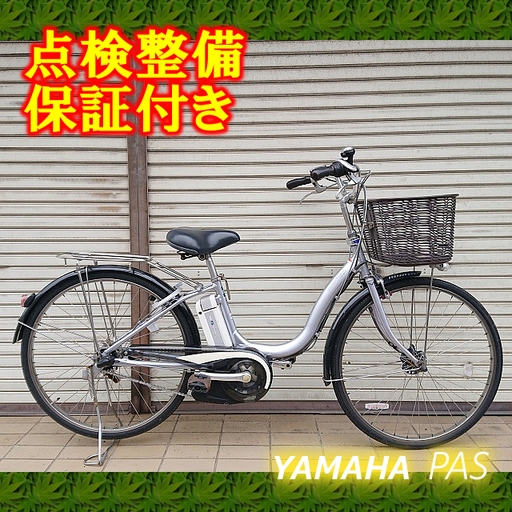 【中古】電動自転車 YAMAHA PAS natura 26インチ