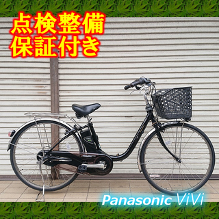 【商談中】【中古】電動自転車 Panasonic リチウムViV...