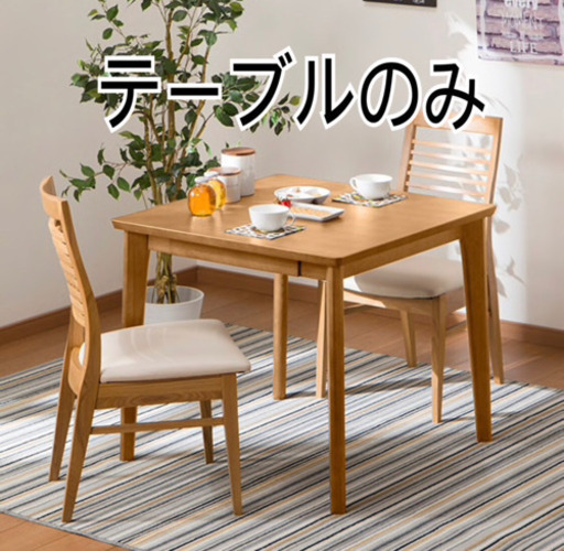 ニトリ 引き出し付き 2人用 ダイニングテーブル しろくま 北小金の家具の中古あげます 譲ります ジモティーで不用品の処分 ニトリ 引き出し付き 2人用 ダイニングテーブル しろくま 北小金の家具の中古あげます 譲ります ジモティーで不用品の処分