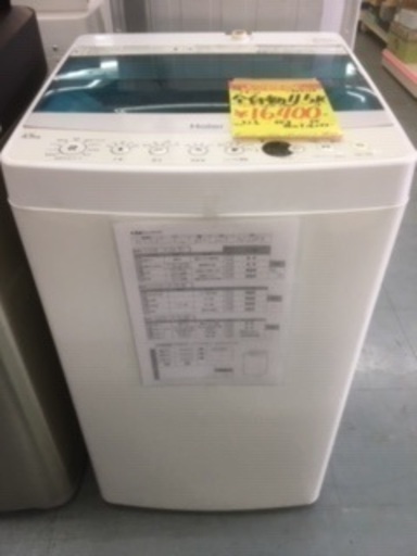 ID:G907126 全自動洗濯機４．５ｋ
