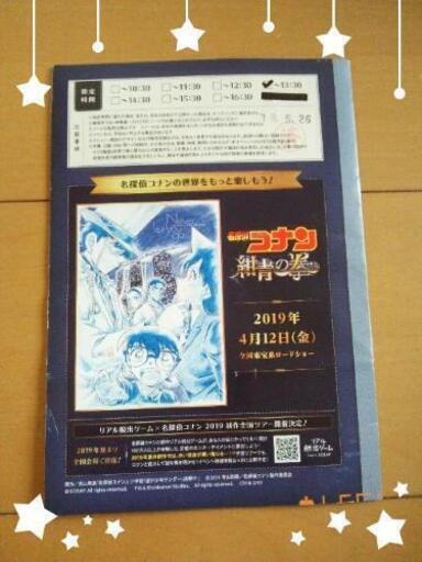 名探偵コナン ミステリー チャレンジ ラリー専用冊子ユニバーサルスタジオusj かりん 早島の子供用品の中古あげます 譲ります ジモティーで不用品の処分