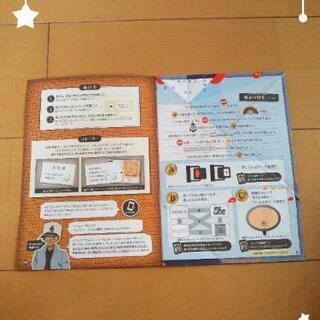 名探偵コナン ミステリー チャレンジ ラリー専用冊子ユニバーサルスタジオusj かりん 早島の子供用品の中古あげます 譲ります ジモティーで不用品の処分