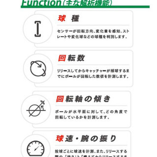 軟式　テクニカルピッチ