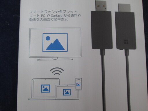 マイクロソフトワイヤレスディスプレイアダプターp3q ハンズクラフト宜野湾 宜野湾のその他の中古あげます 譲ります ジモティーで不用品の処分