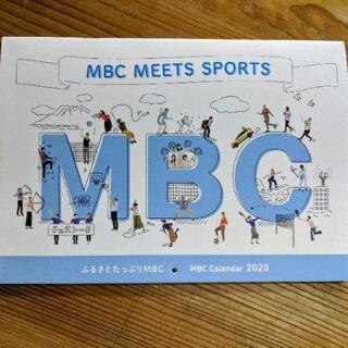 MBC◇南日本放送◇2020年壁掛けカレンダー