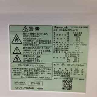 12ヶ月安心保証付き】Panasonic 2ドア冷蔵庫 2018年製
