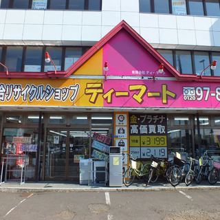 ブックオフ アルバイト バイト パートの求人募集情報 ジモティー