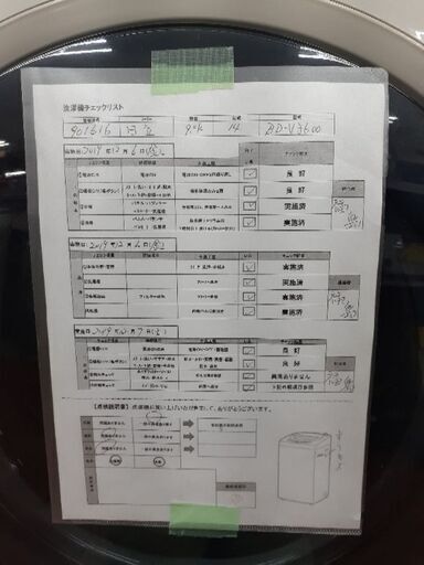 ドラム式洗濯機　9K 2014年製　日立　商品ID:901616