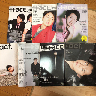 大野智　雑誌　アクト