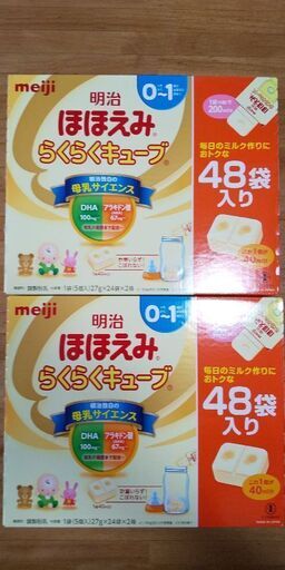 粉ミルク 明治ほほえみらくらくきキューブ